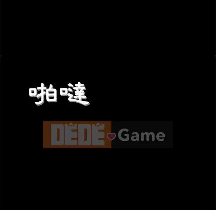 Thành phố sụp đổ Chương 1-4