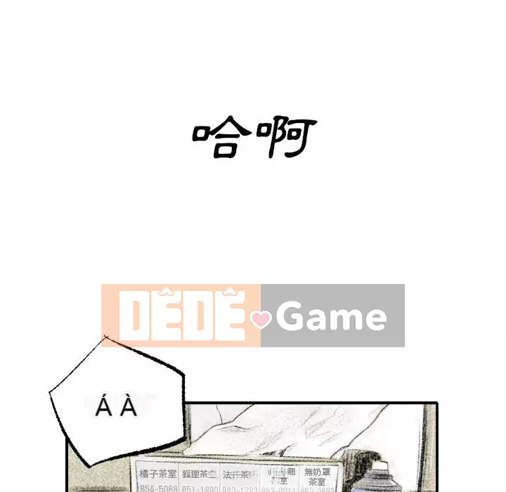 Thành phố sụp đổ Chương 1-4