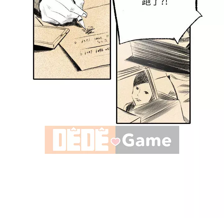 Thành phố sụp đổ Chương 1-4