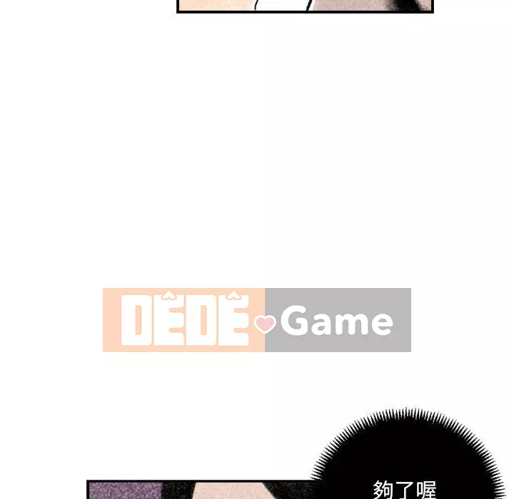 Thành phố sụp đổ Chương 1-4