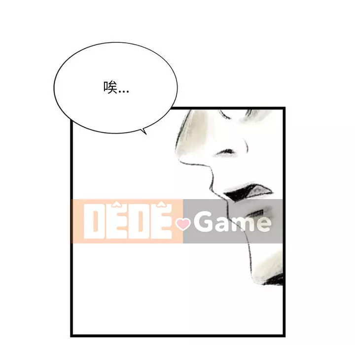 Thành phố sụp đổ Chương 1-4