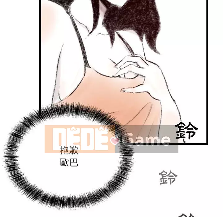 Thành phố sụp đổ Chương 1-4