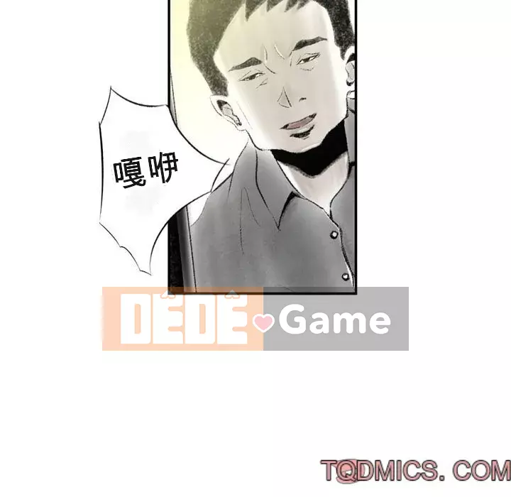 Thành phố sụp đổ Chương 1-4