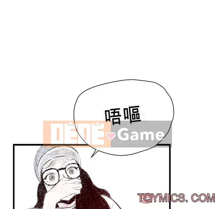 Thành phố sụp đổ Chương 1-4