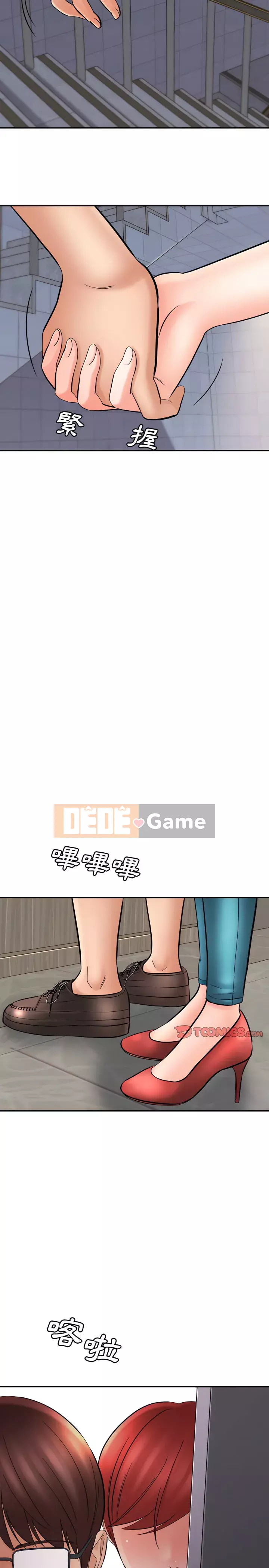 Phải lòng trợ lý Chương 12-13