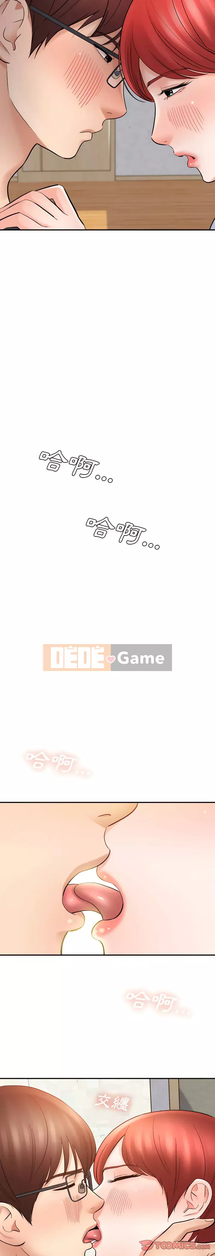 Phải lòng trợ lý Chương 12-13