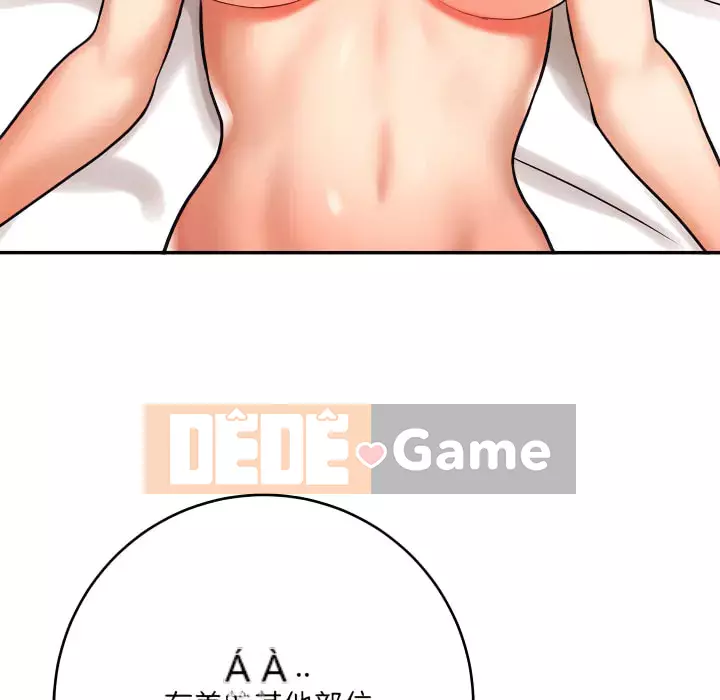 Phải lòng trợ lý Chương 4-5