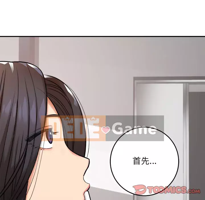 Phải lòng trợ lý Chương 4-5