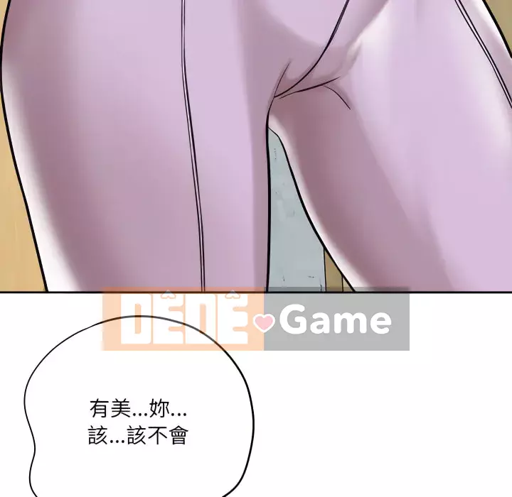 Phải lòng trợ lý Chương 4-5