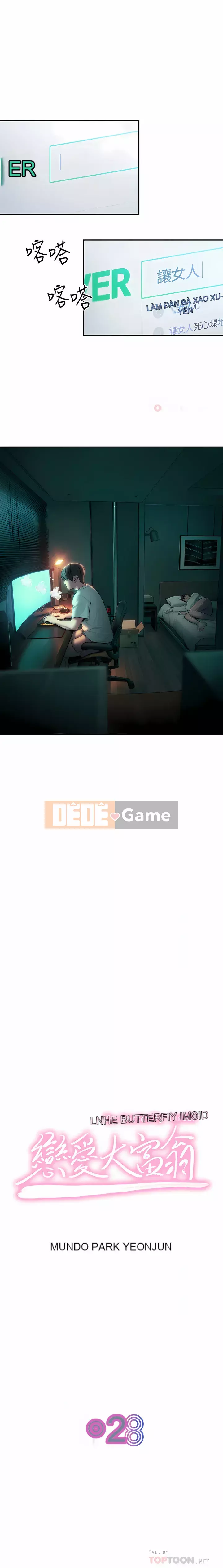 Tình yêu độc quyền Chương 27-28