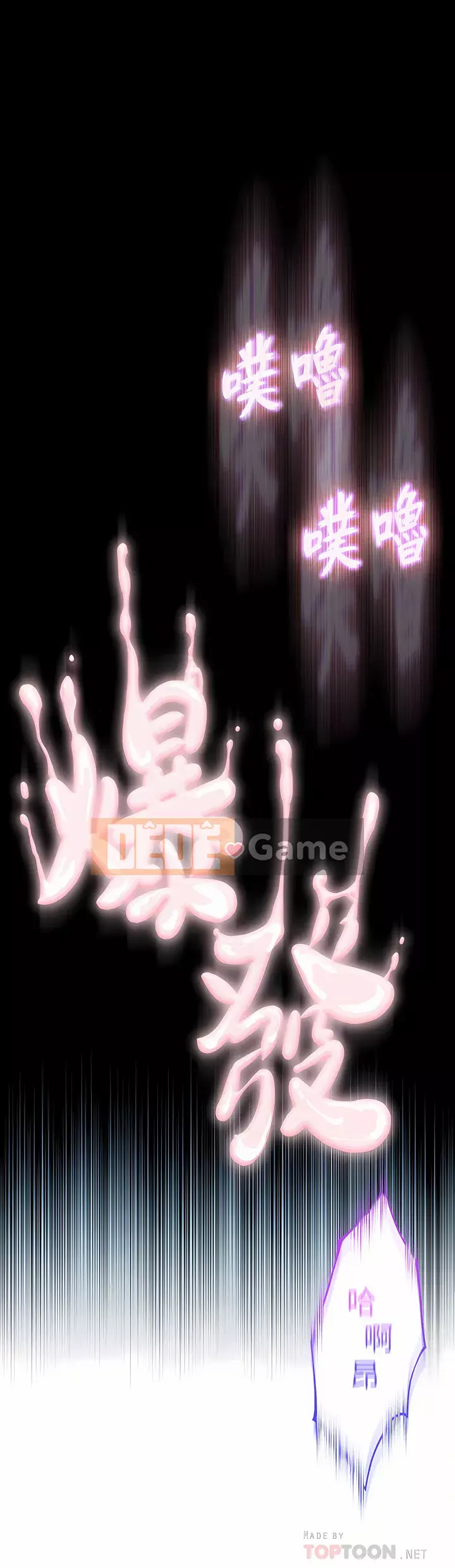 Tình yêu độc quyền Chương 23-24