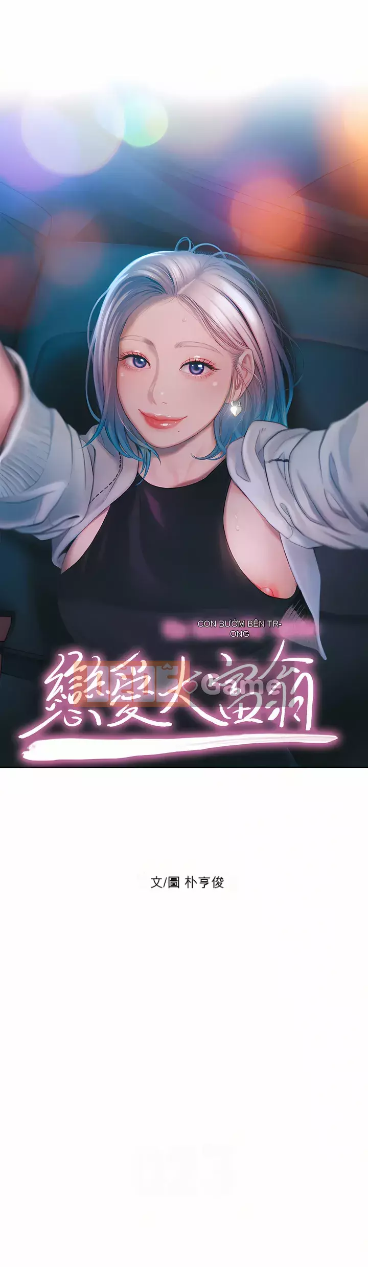 Tình yêu độc quyền Chương 23-24