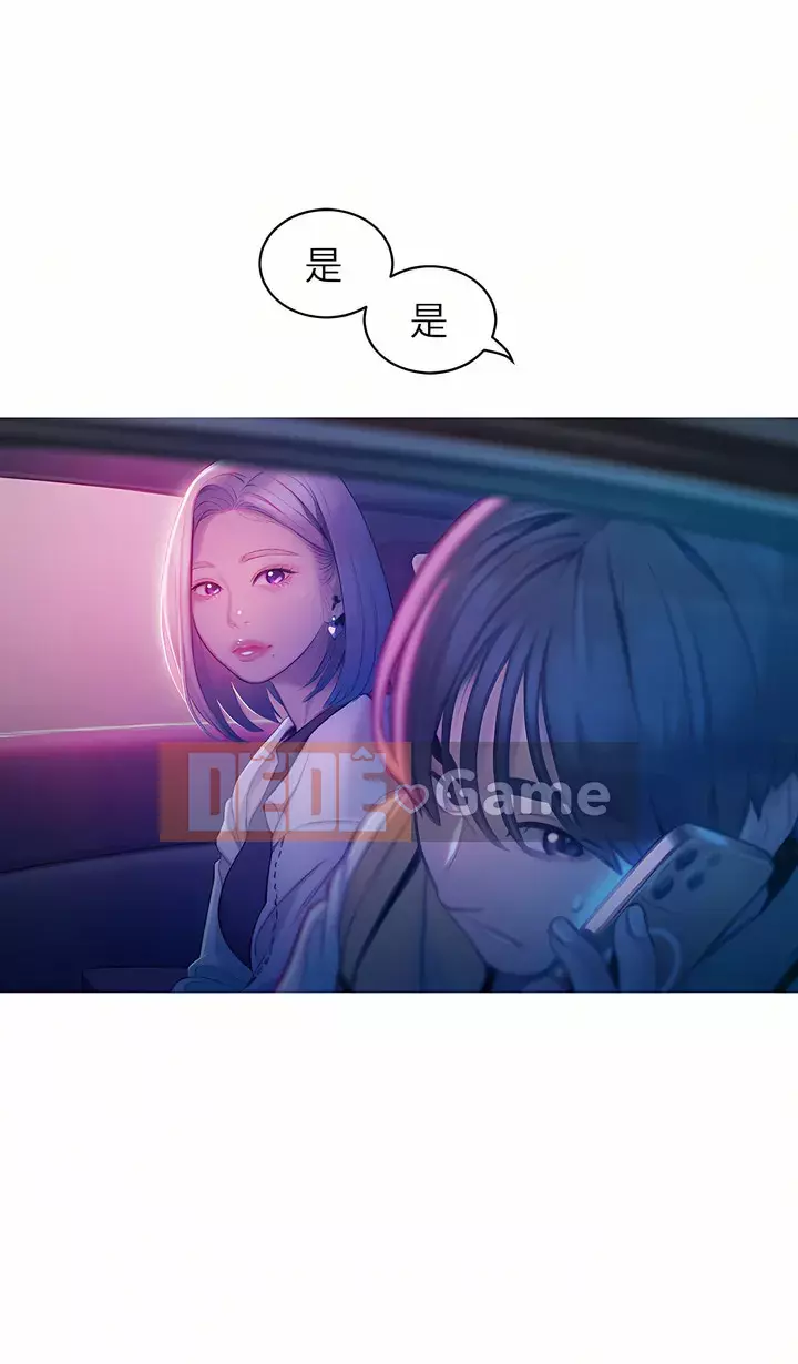 Tình yêu độc quyền Chương 23-24