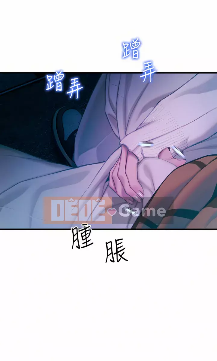 Tình yêu độc quyền Chương 21-22