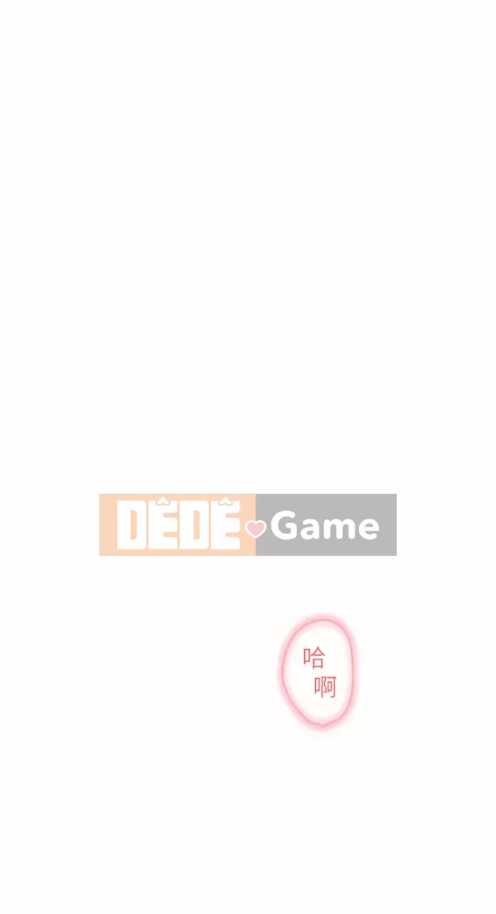 Tình yêu độc quyền Chương 21-22