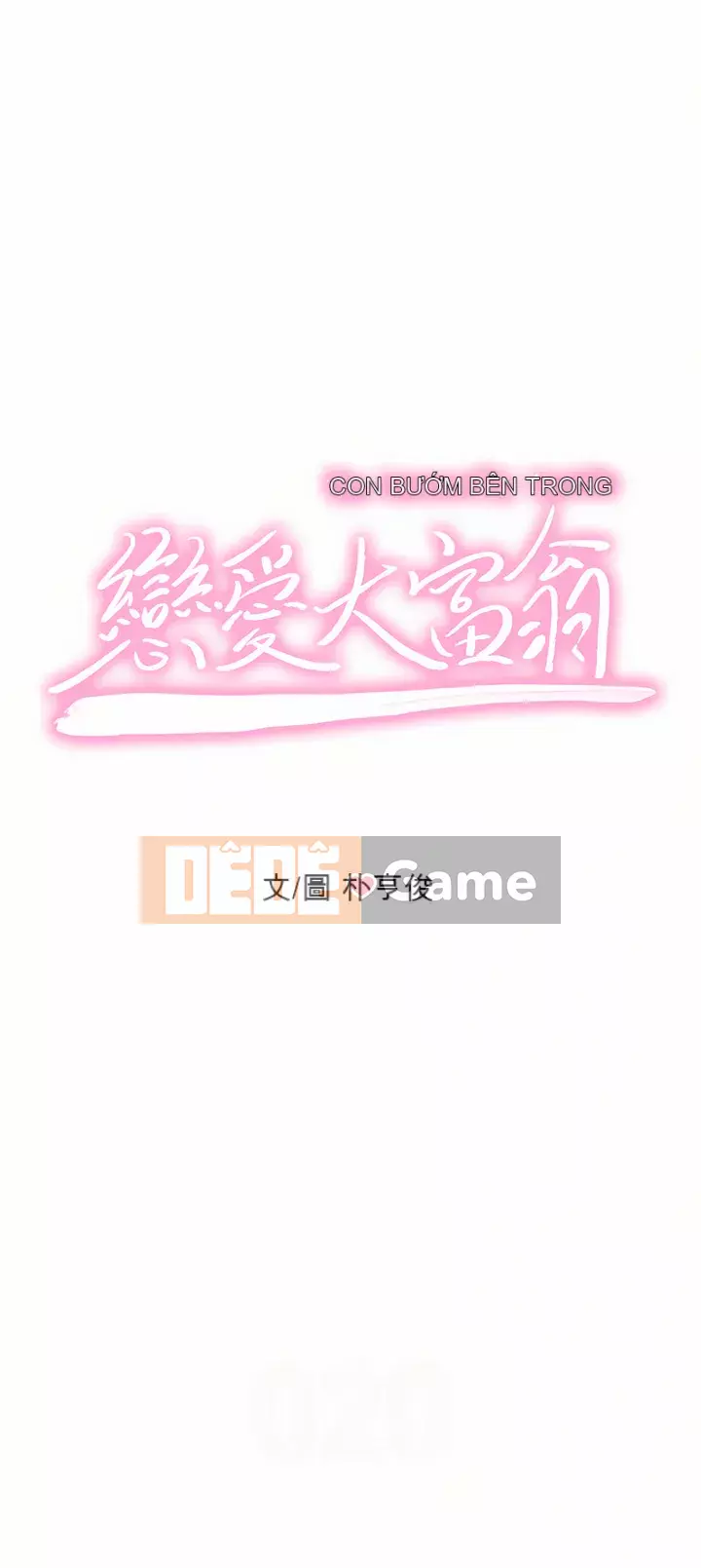 Tình yêu độc quyền Chương 19-20