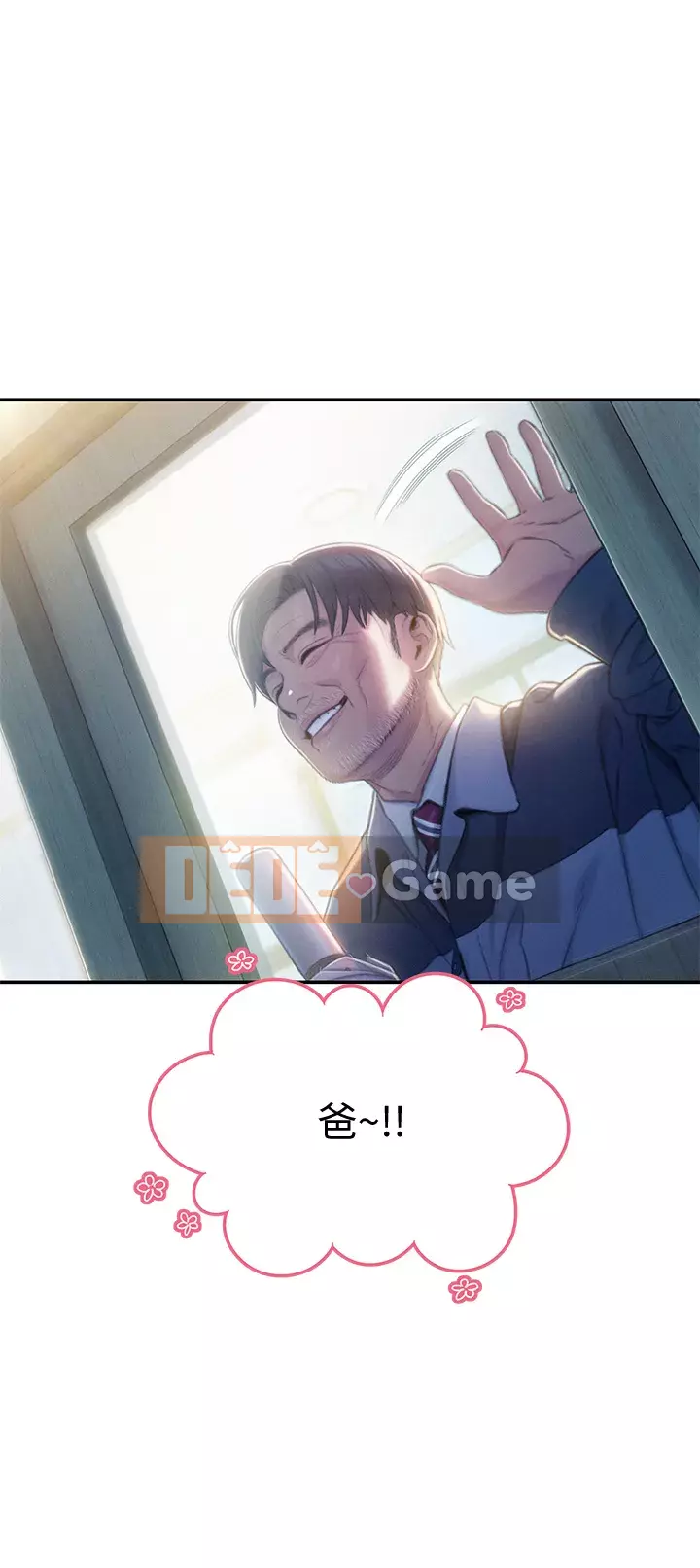 Tình yêu độc quyền Chương 17-18