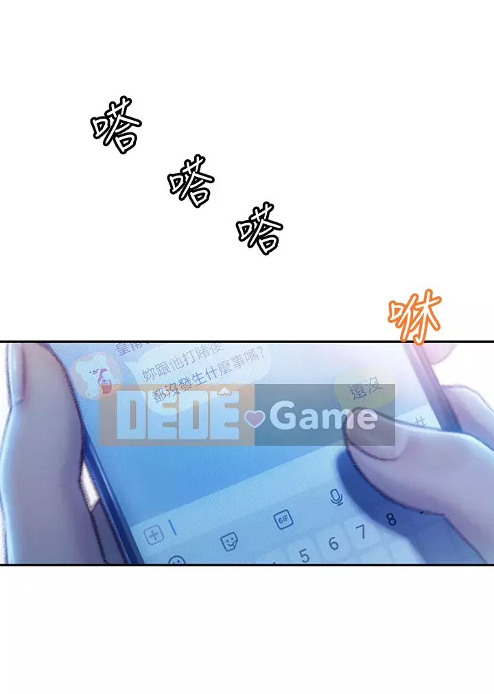 Tình yêu độc quyền Chương 17-18