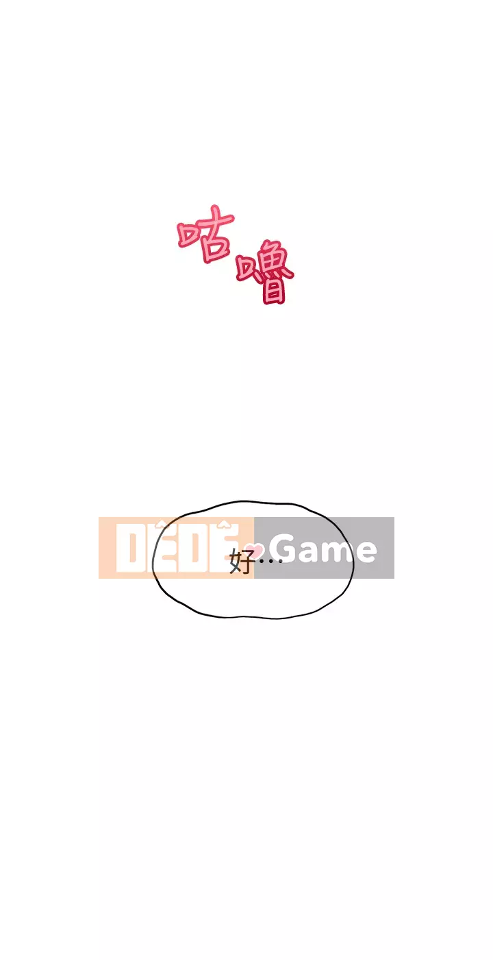 Tình yêu độc quyền Chương 13-14