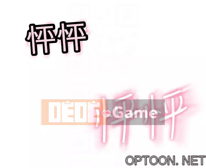 Tình yêu độc quyền Chương 11-12