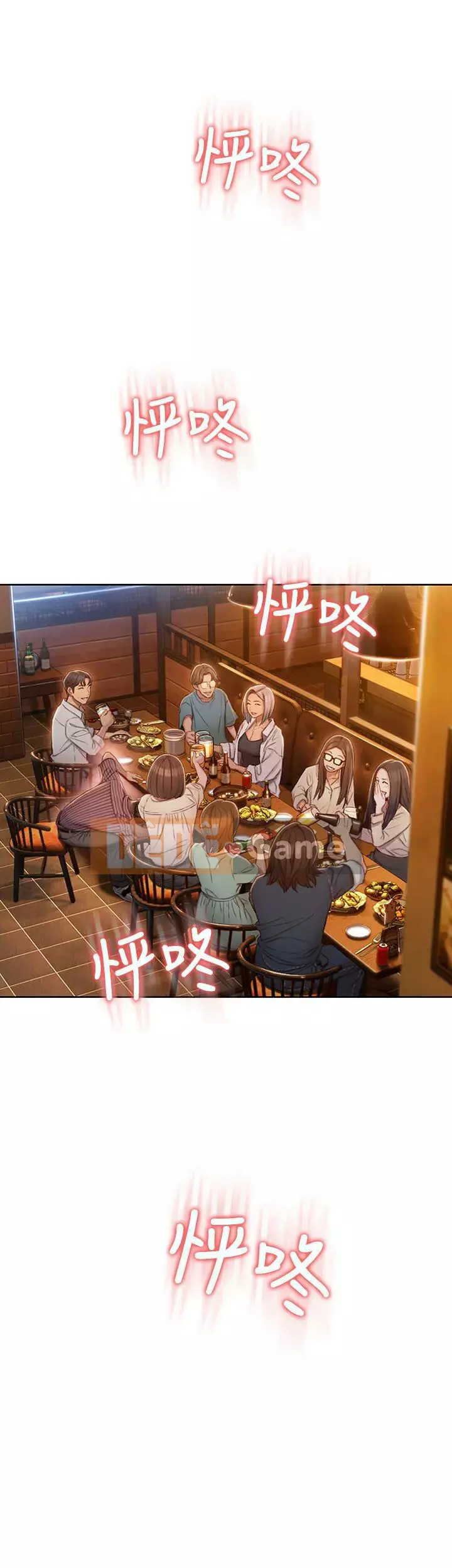 Tình yêu độc quyền Chương 1-9