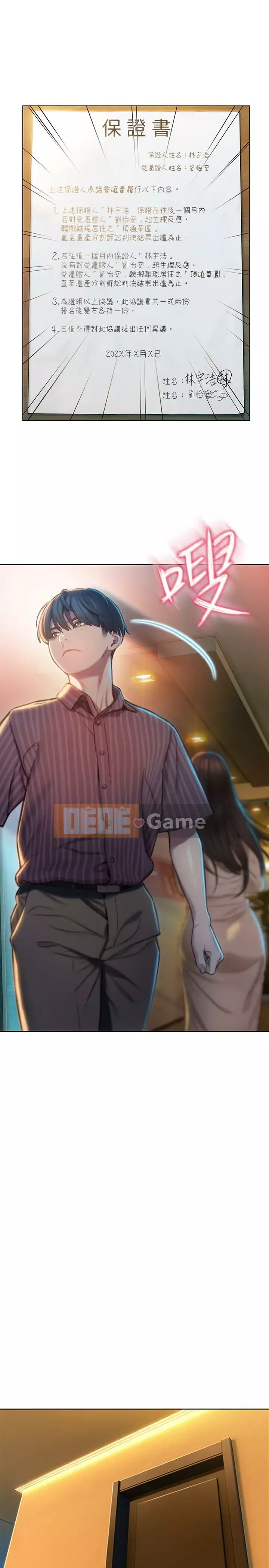 Tình yêu độc quyền Chương 1-9