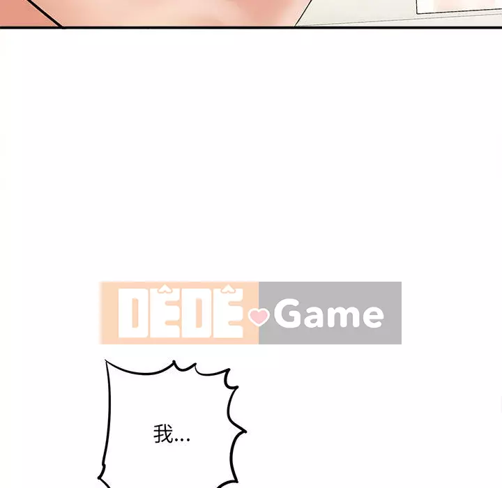 Phải lòng trợ lý Chương 1-3