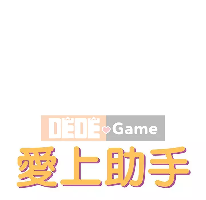 Phải lòng trợ lý Chương 1-3