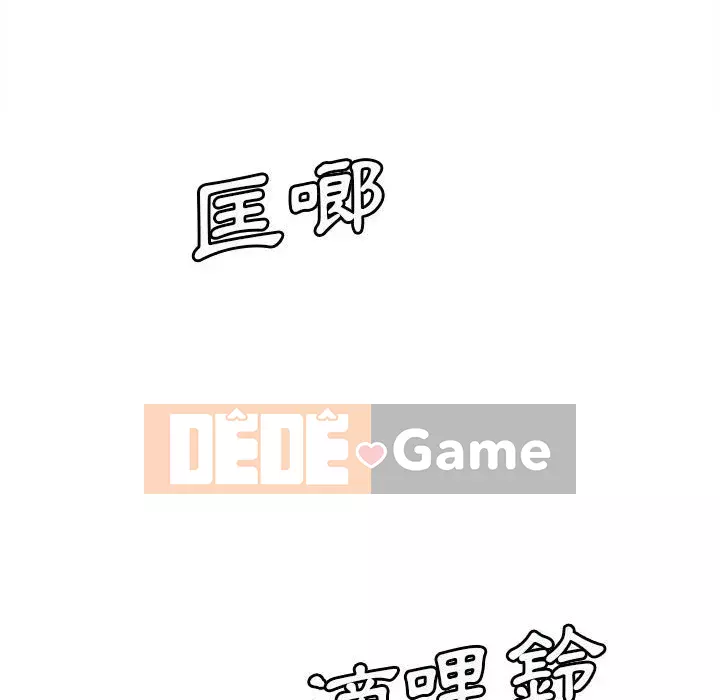 Phải lòng trợ lý Chương 1-3