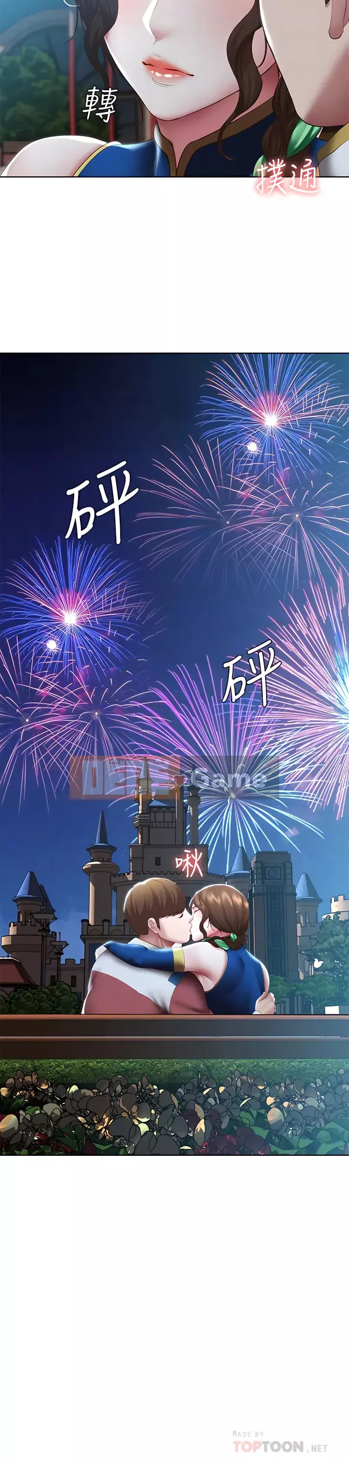 Nhật ký nội trú Chương 106-107