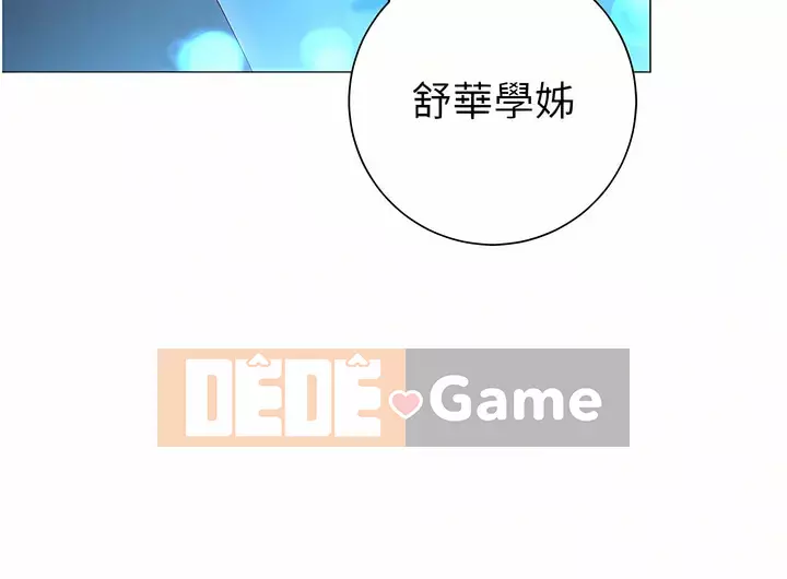 Bạn có thể thay đổi tư thế của bạn? Chương 33-34