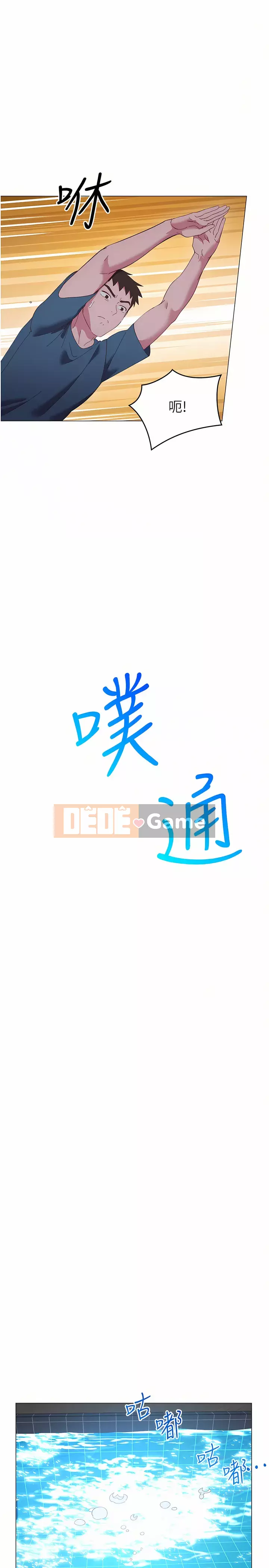 Bạn có thể thay đổi tư thế của bạn? Chương 33-34