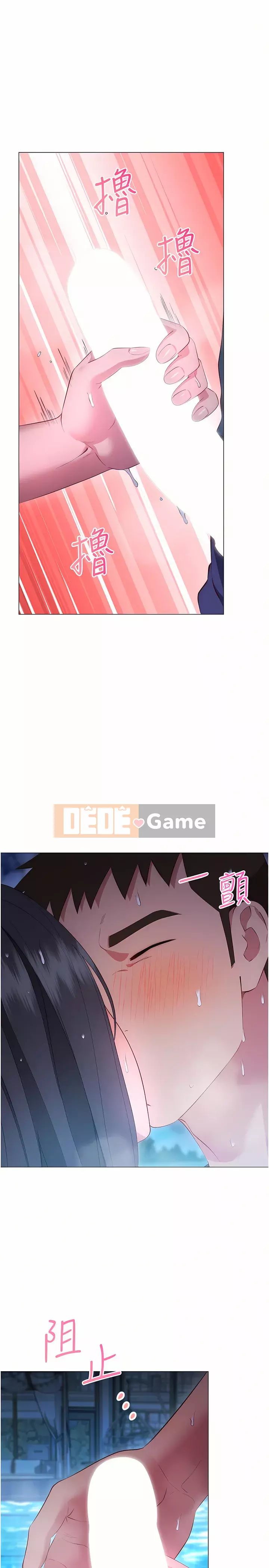 Bạn có thể thay đổi tư thế của bạn? Chương 33-34