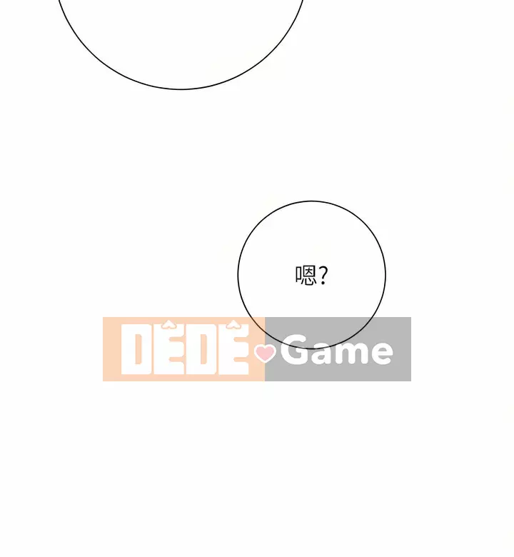 Bạn có thể thay đổi tư thế của bạn? Chương 33-34