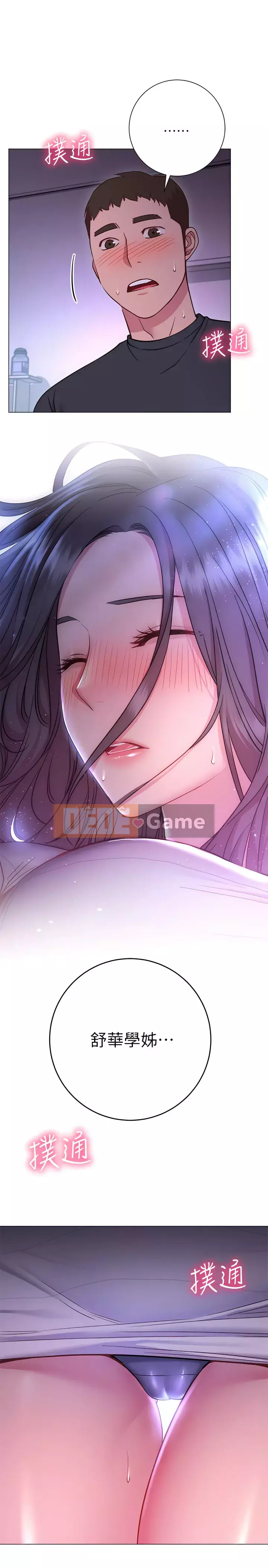 Bạn có thể thay đổi tư thế của bạn? Chương 22-23