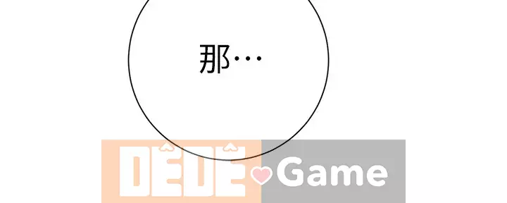 Bạn có thể thay đổi tư thế của bạn? Chương 12-13