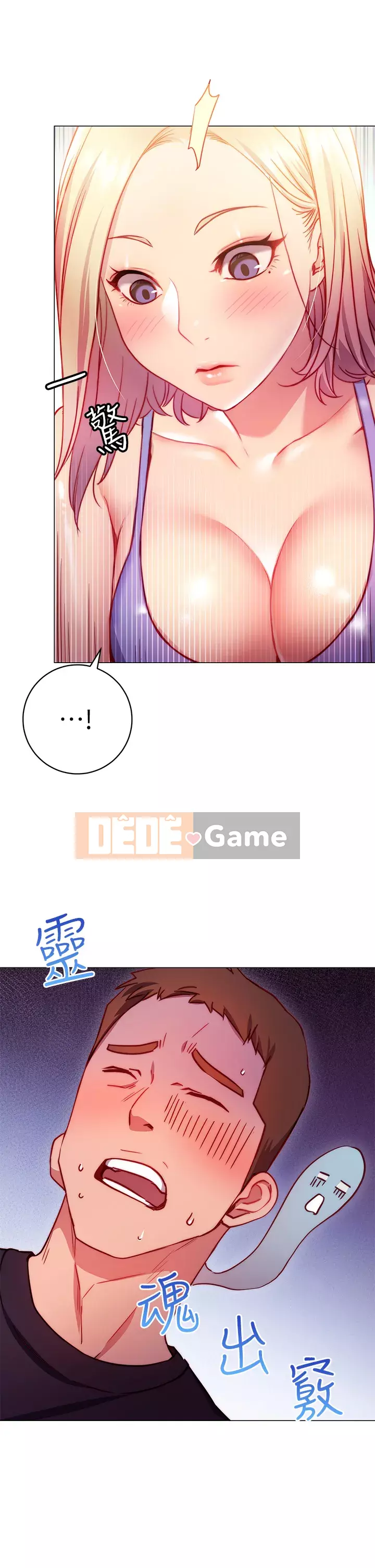 Bạn có thể thay đổi tư thế của bạn? Chương 1-7