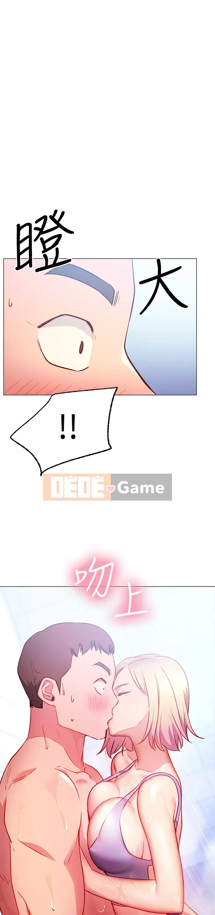 Bạn có thể thay đổi tư thế của bạn? Chương 1-7