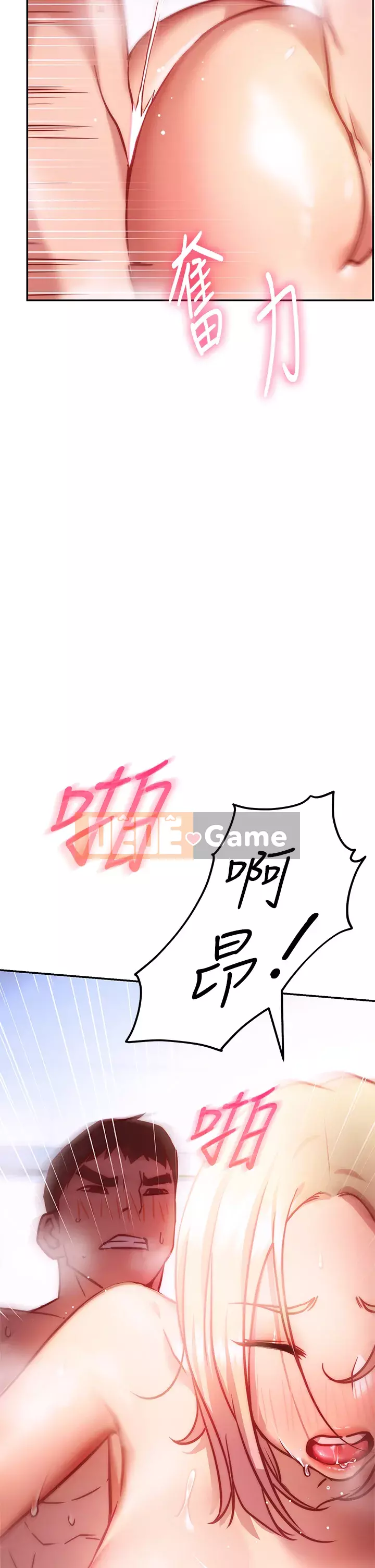 Bạn có thể thay đổi tư thế của bạn? Chương 1-7