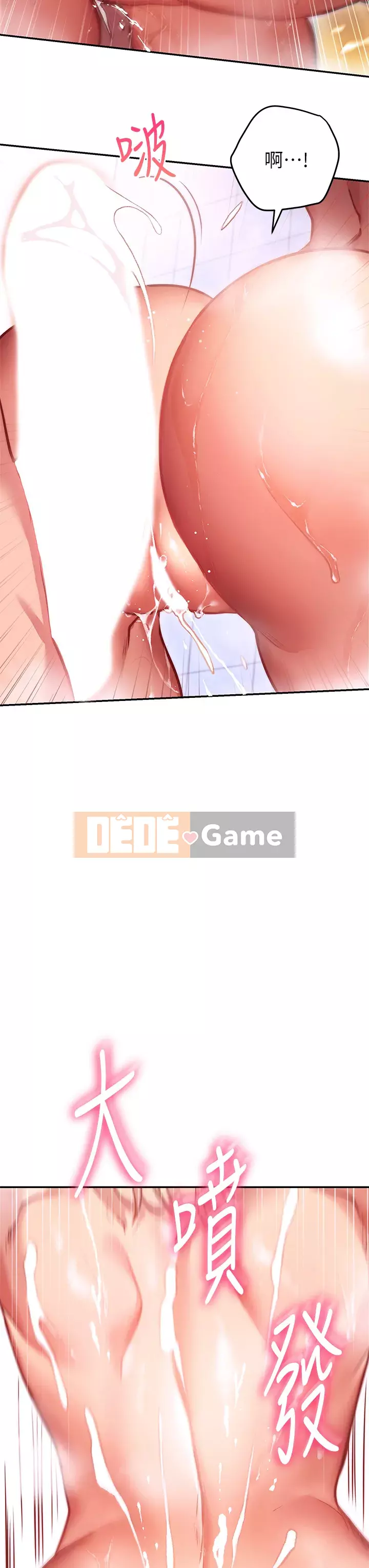 Bạn có thể thay đổi tư thế của bạn? Chương 1-7