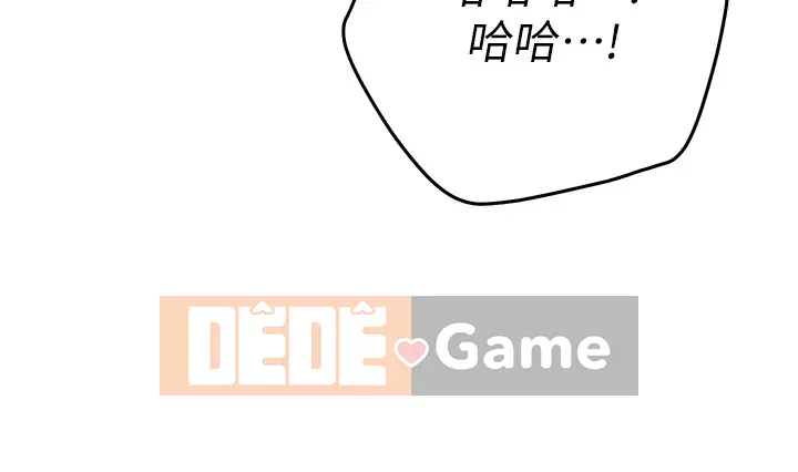 Bạn có thể thay đổi tư thế của bạn? Chương 1-7