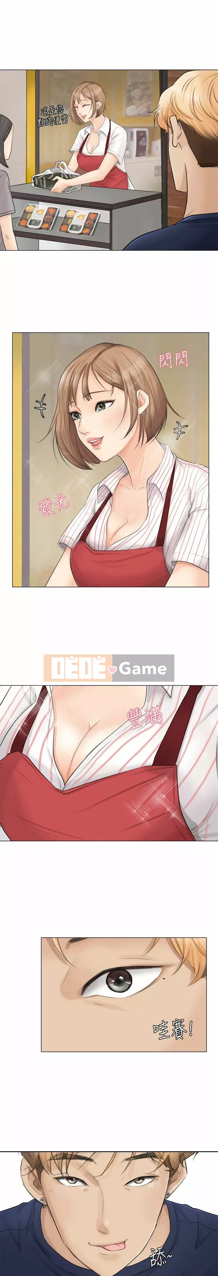 Tôi thích người phụ nữ của anh ấy Chương 1-50