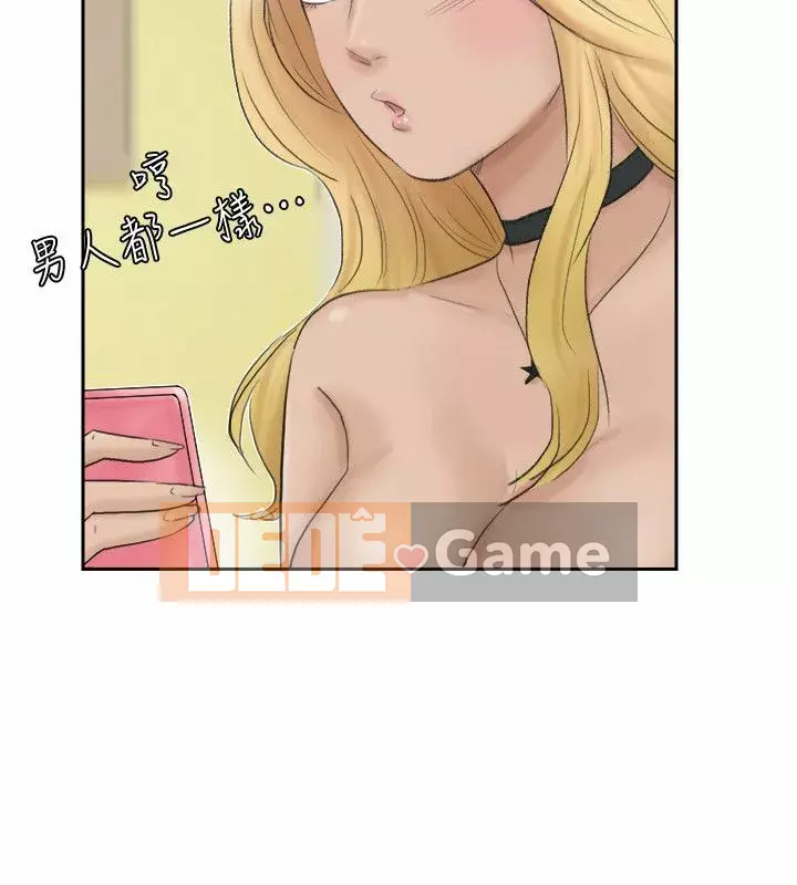 Tôi thích người phụ nữ của anh ấy Chương 1-50