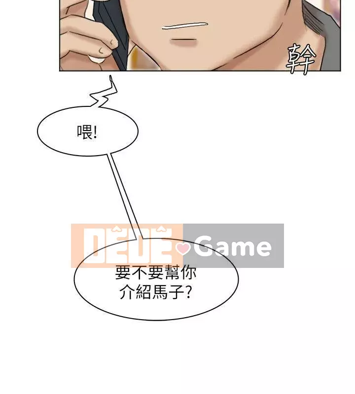 Tôi thích người phụ nữ của anh ấy Chương 1-50