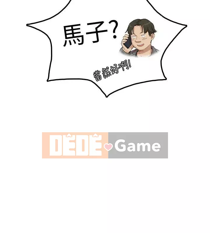 Tôi thích người phụ nữ của anh ấy Chương 1-50