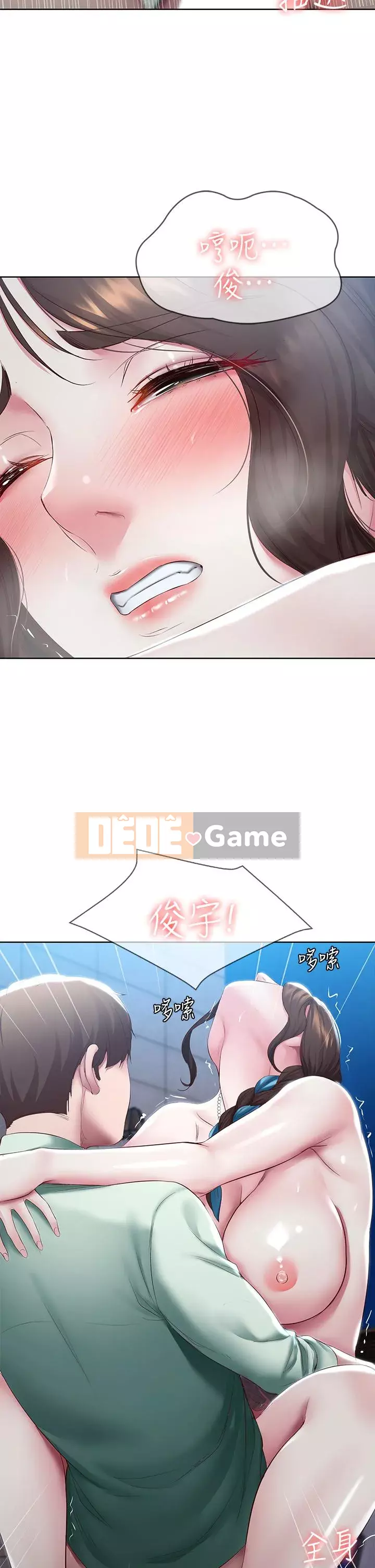 Nhật ký nội trú Chương 90-91