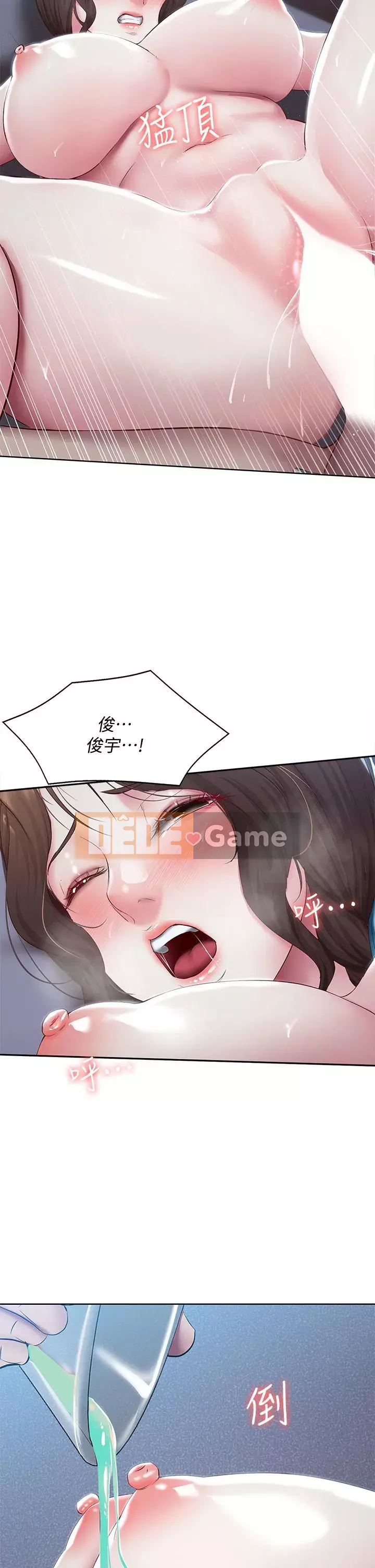 Nhật ký nội trú Chương 90-91