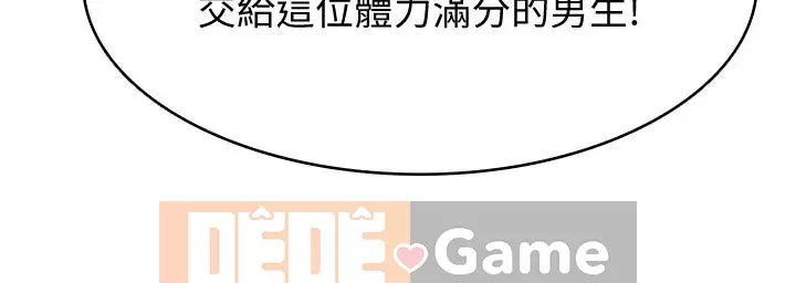 Nhật ký nội trú Chương 78-79