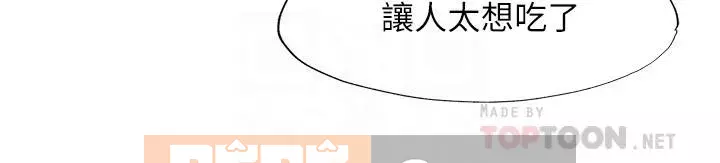 Hồ bơi tràn bờ Chương 60-61