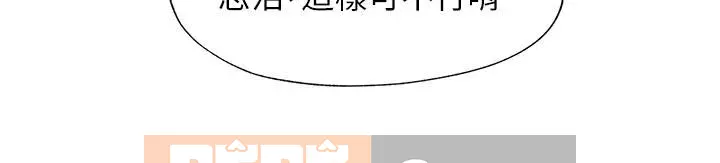 Hồ bơi tràn bờ Chương 58-59